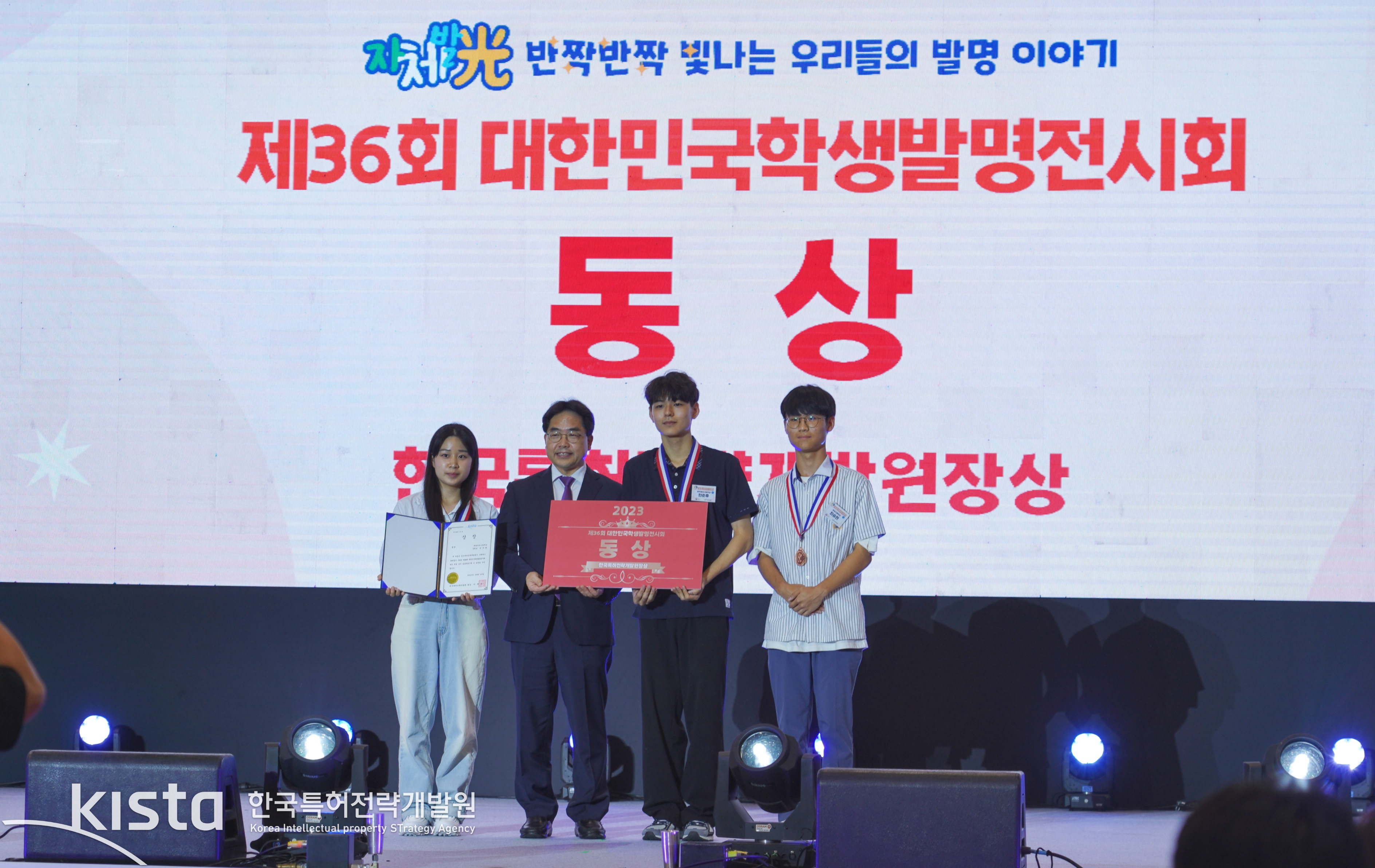 청소년발명페스티벌 사진1