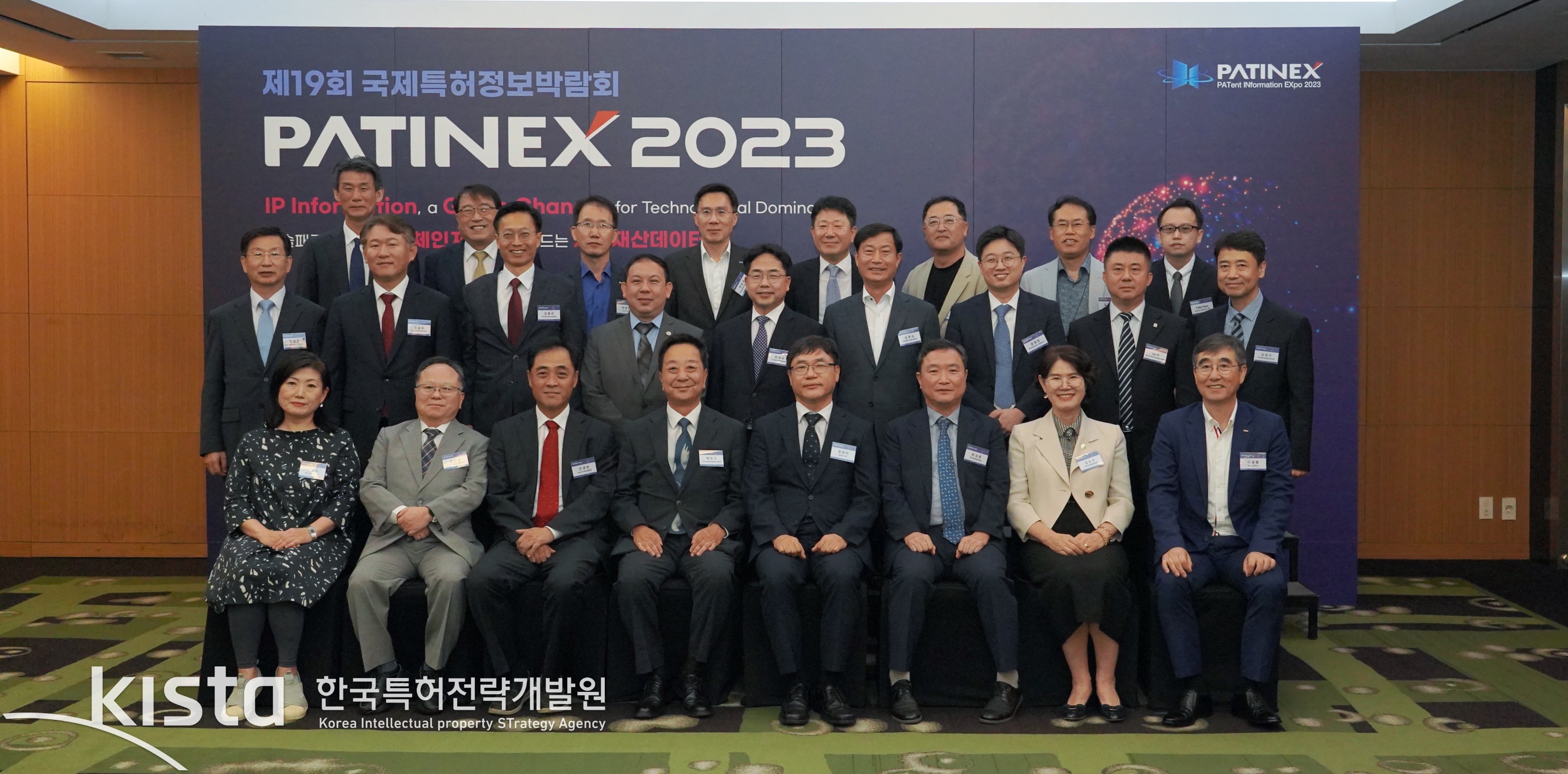 국제특허정보박람회 사진1