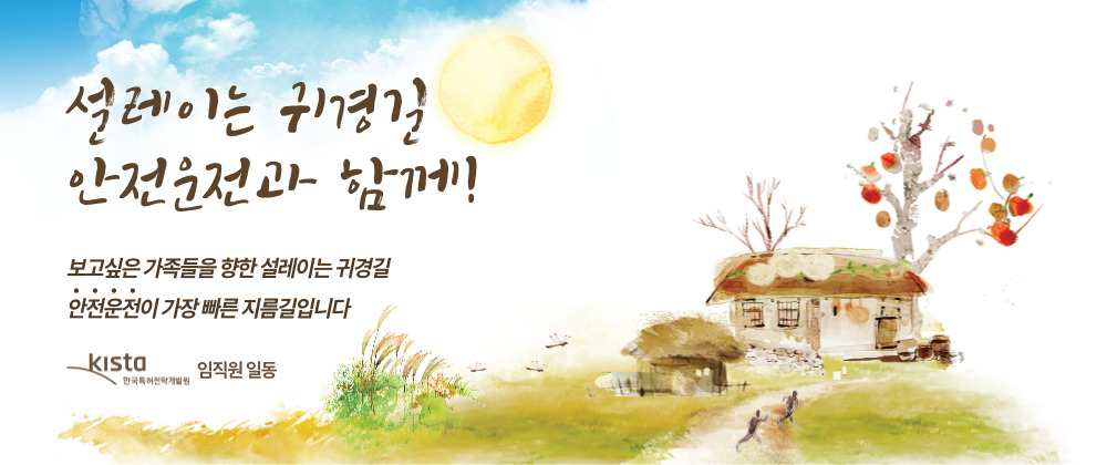 2023년 풍성하고 즐거운 한가위 되세요