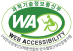 과학기술정보통신부 WEB ACCESSIBILITY 마크(웹 접근성 품질인증 마크)