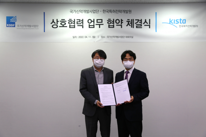 국가신약개발사업단 업무 협약 체결식 사진
