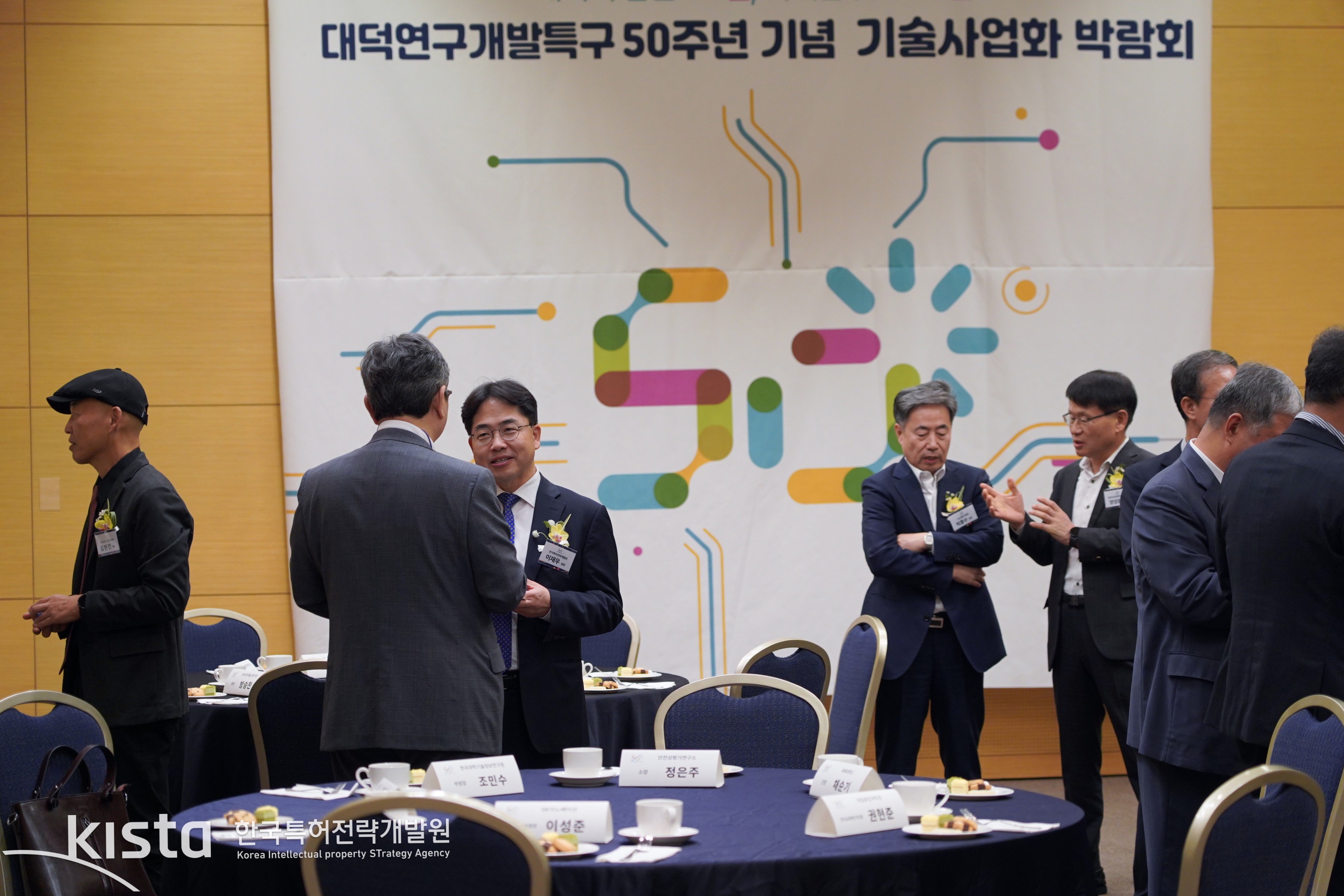 대덕특구50주년 사진1