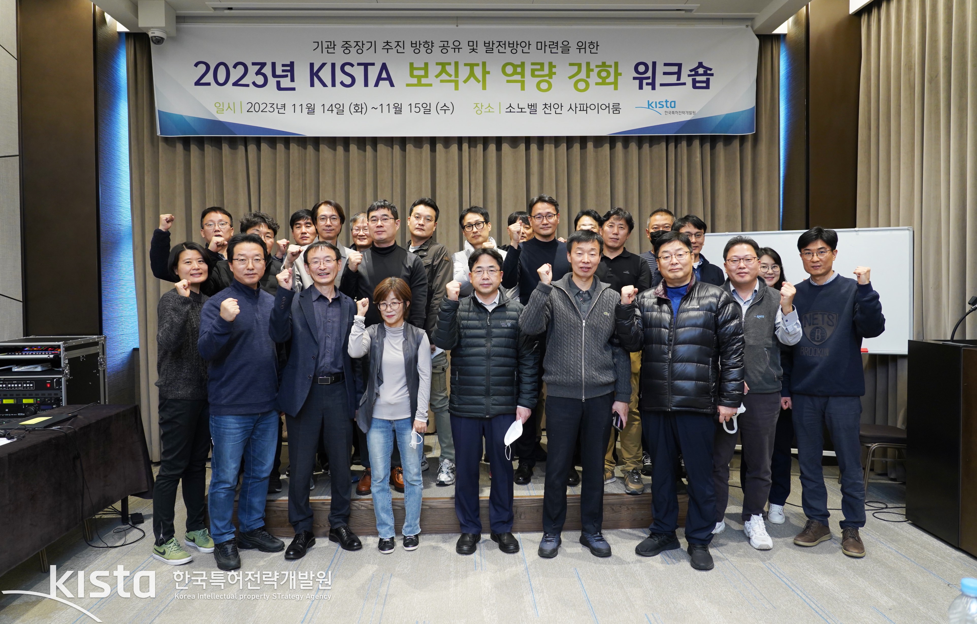 보직자 워크숍 사진1