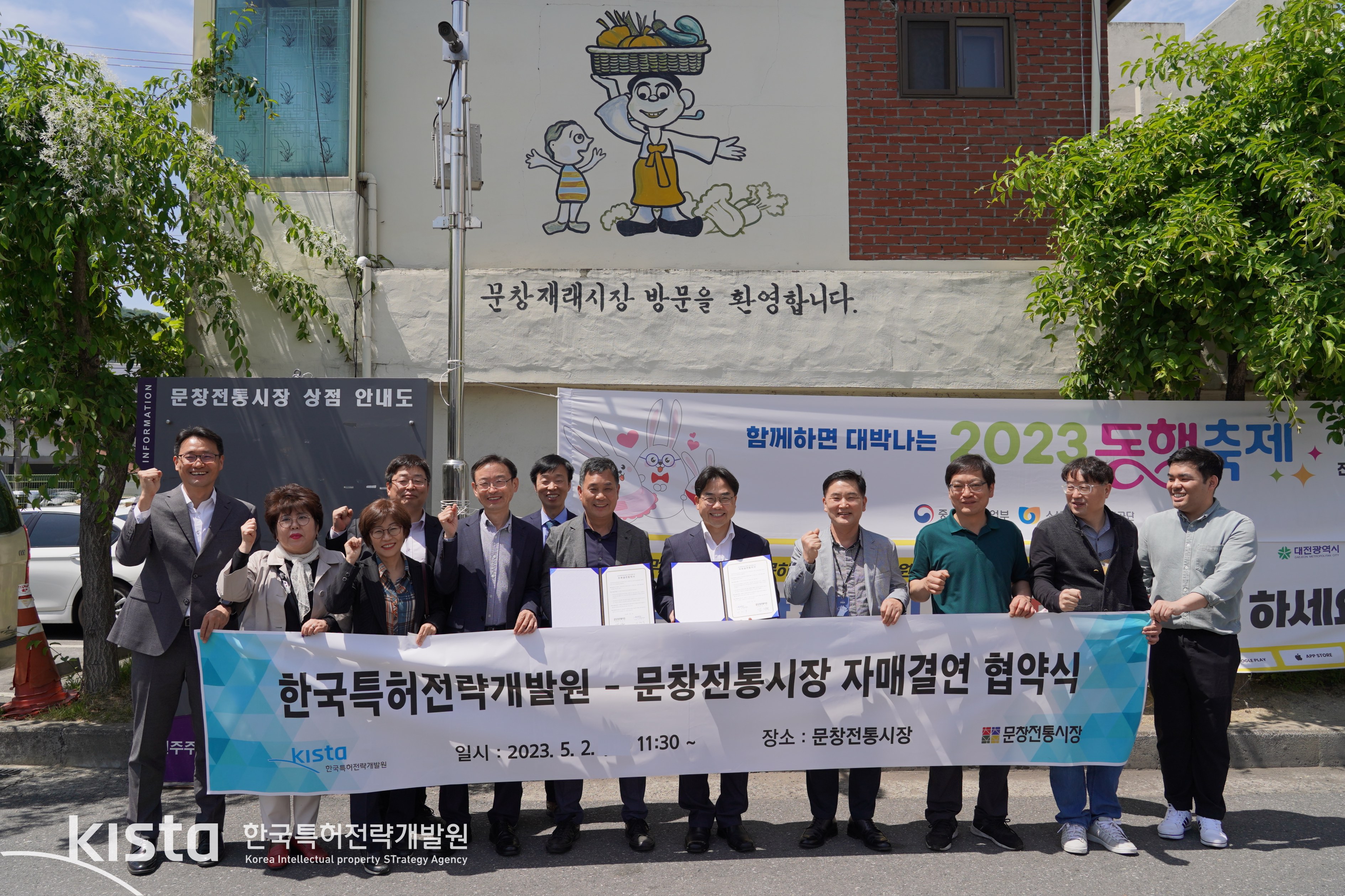 문창시장 자매결연 체결 사진1