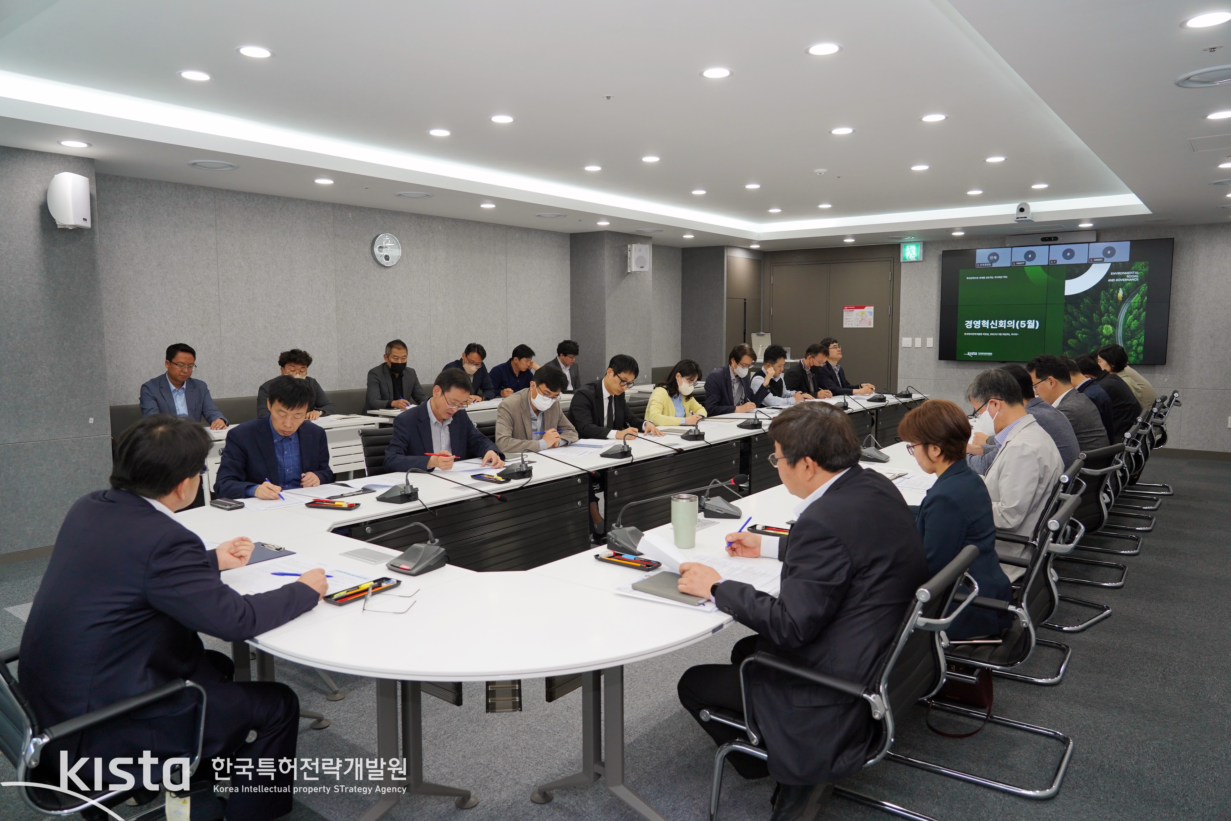 경영혁신회의 사진1