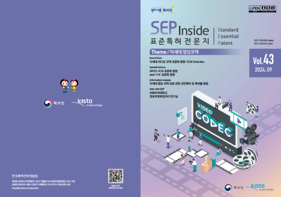 SEP inside 43호