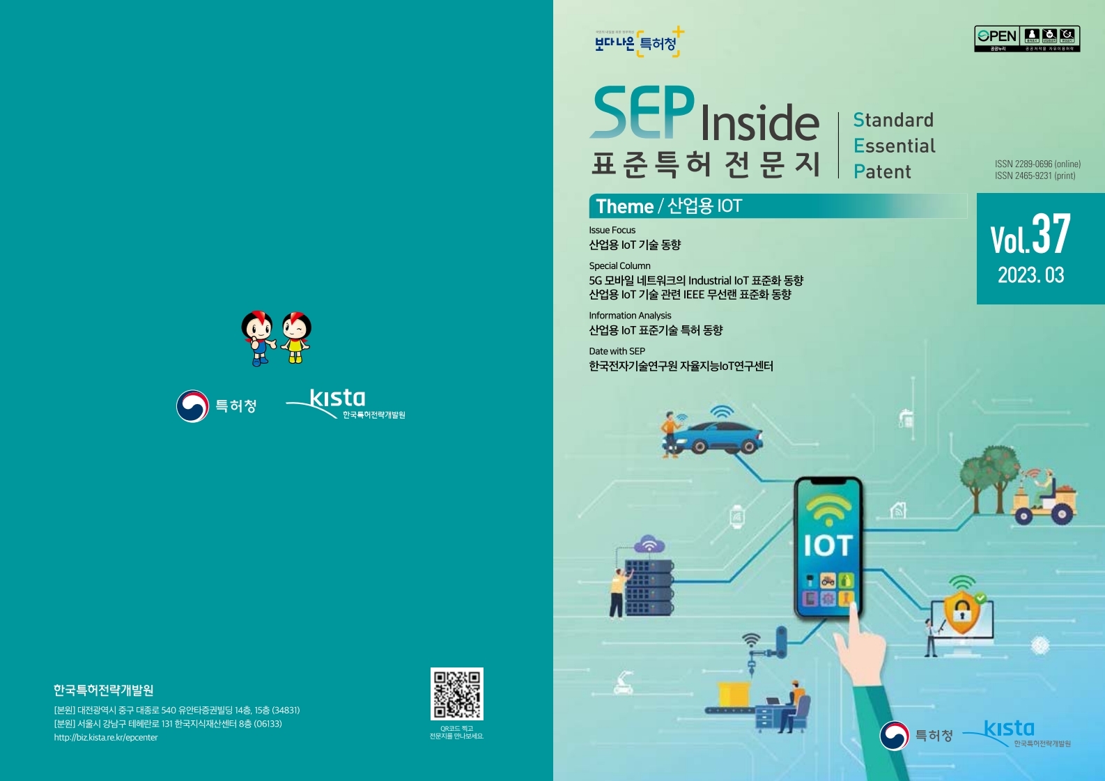 SEP inside 37호(4월)