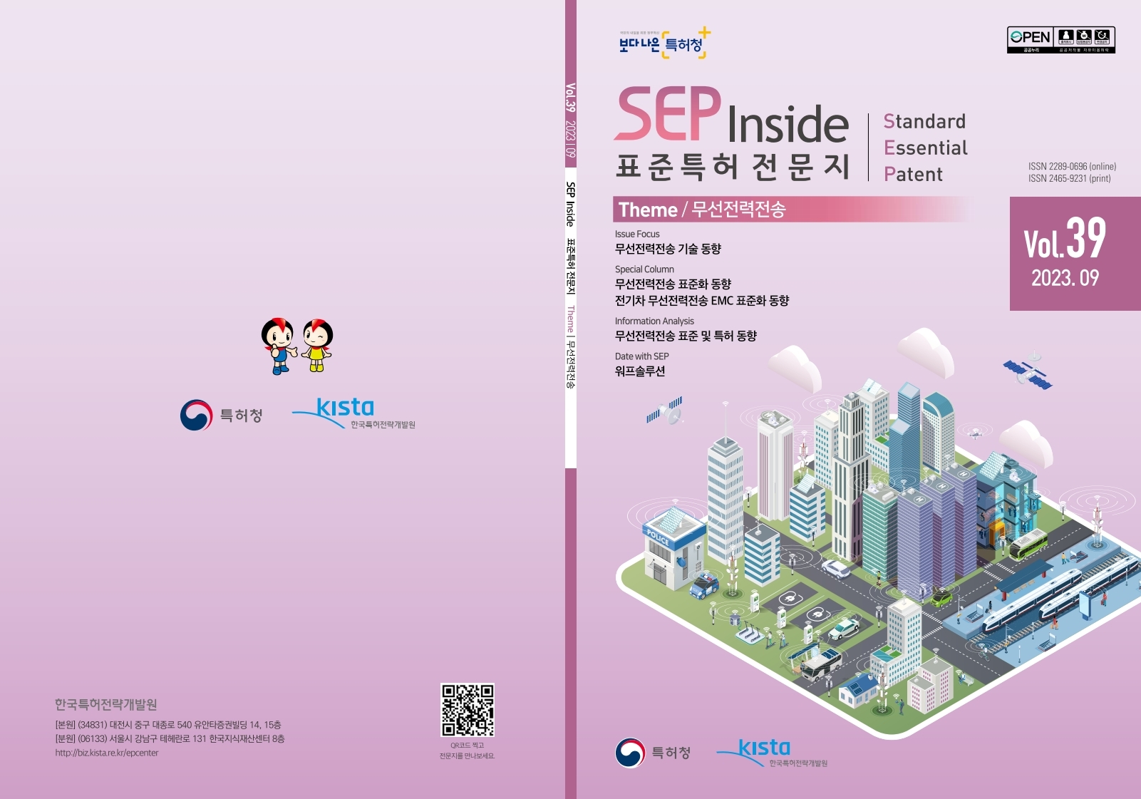 SEP inside 39호(9월)