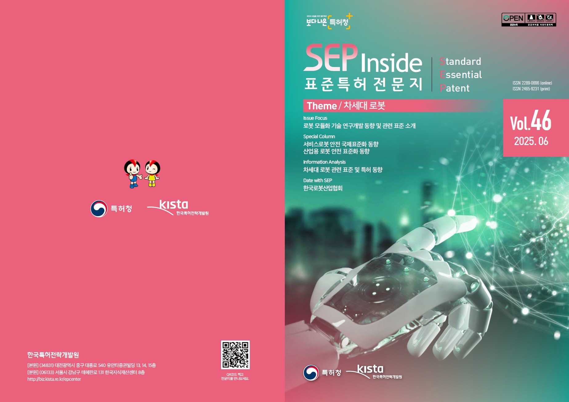 SEP Inside 46