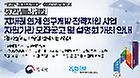 모집 설명회 썸네일