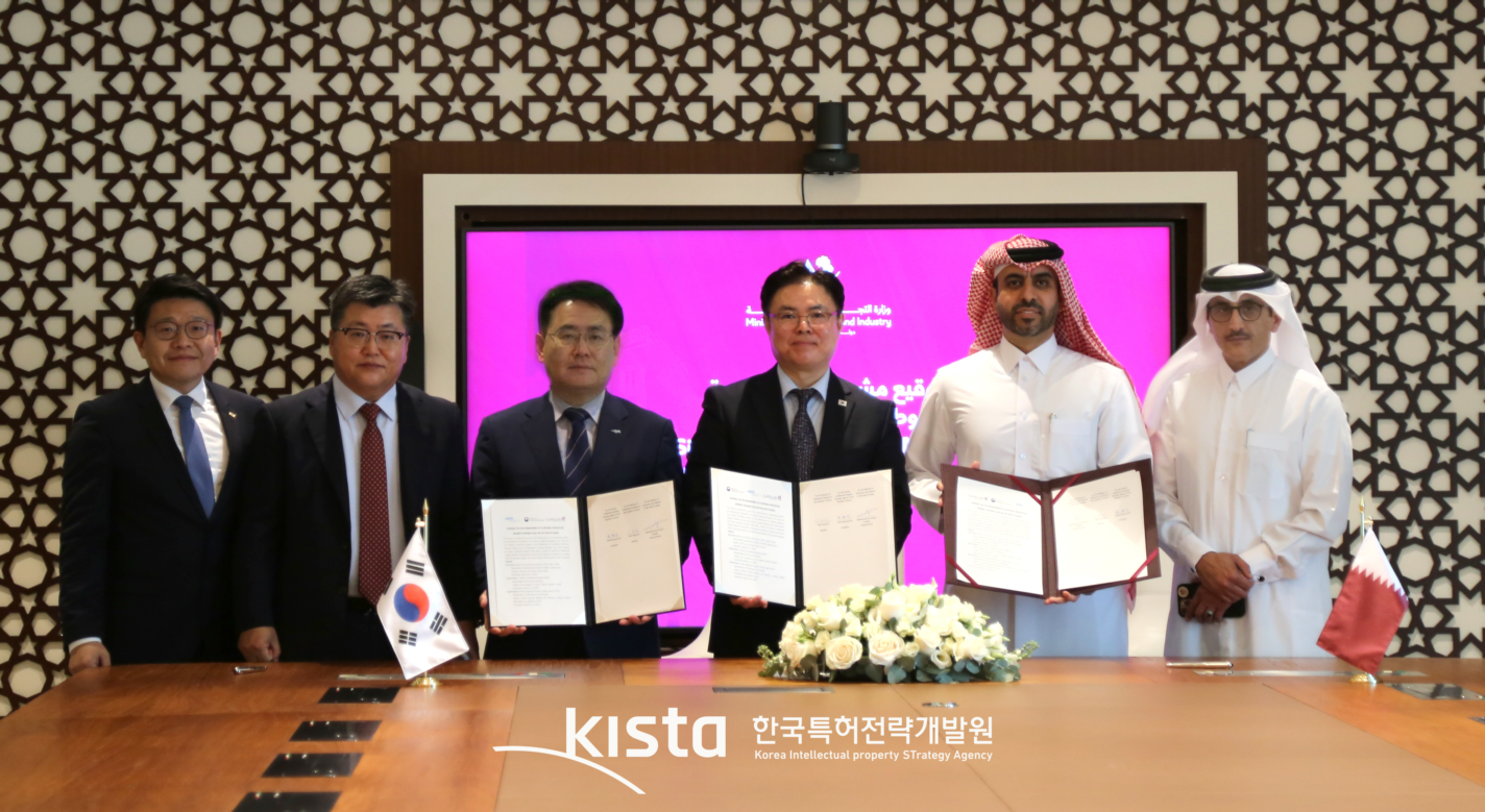 1214_카타르 국가지식재산전략 계획 수립 계약