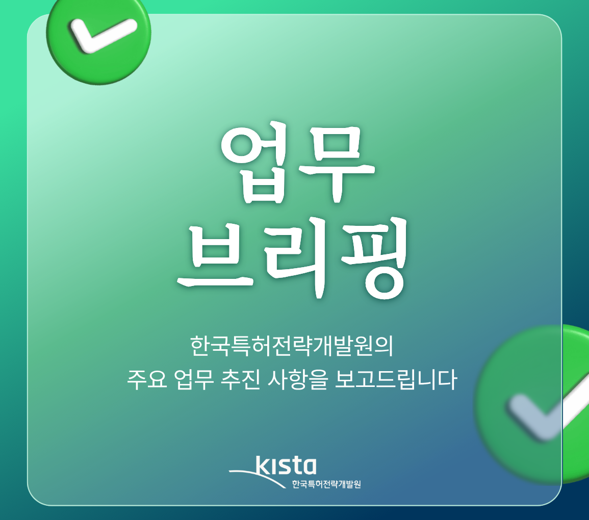 업무 브리핑