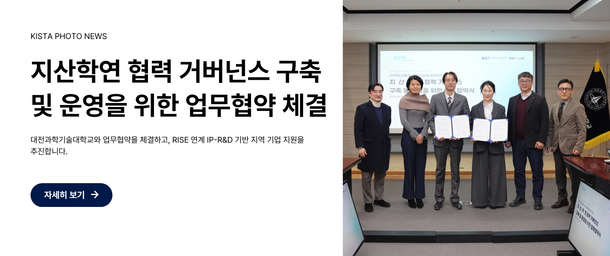 지산학연 협력 거버넌스 구축 및 운영을 위한 업무협약 체결