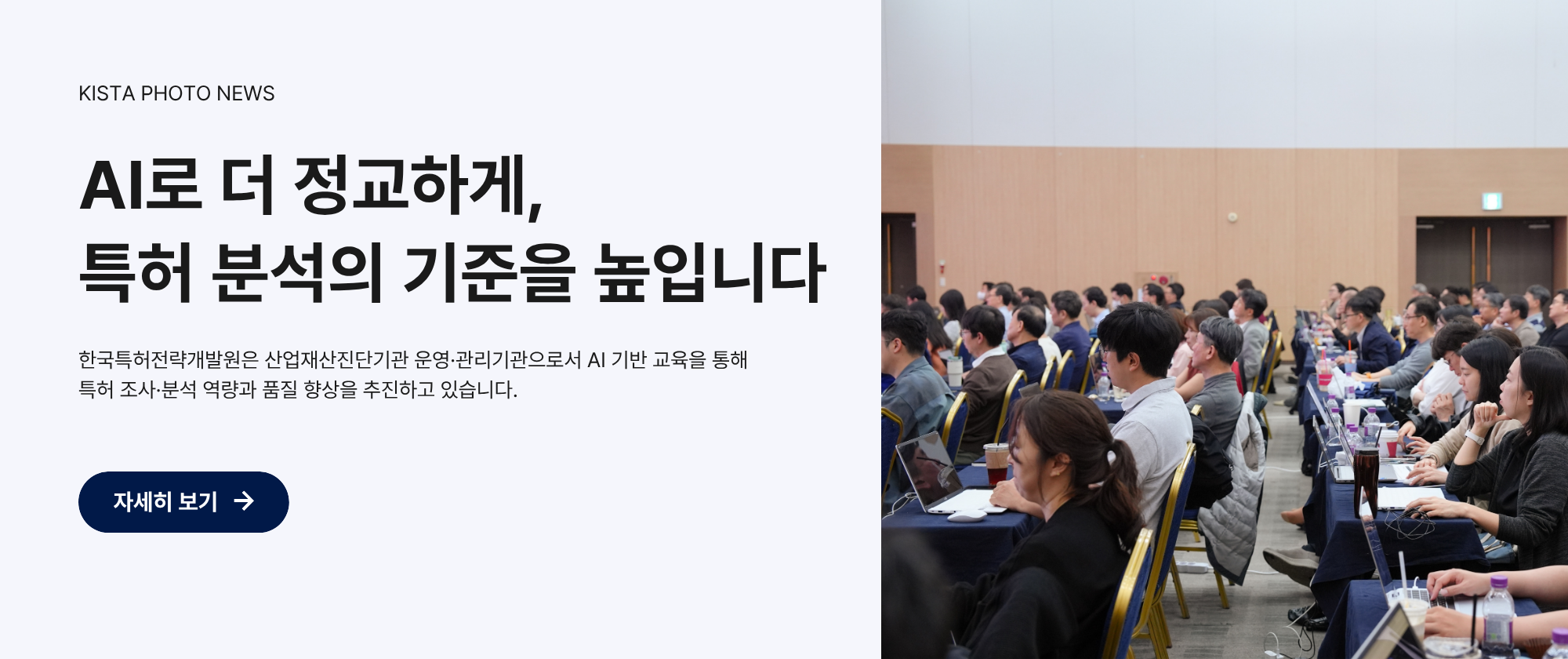 AI 로 더 정교하게, 특허 분석의 기준을 높입니다