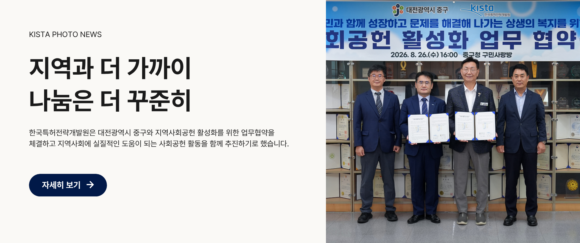 지역과 더 가까이 나눔은 더 꾸준히