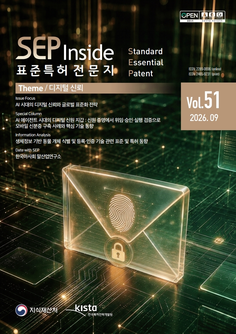 0914 SEP inside 51호_고화질(낱장)
