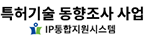 IP통합지원시스템
