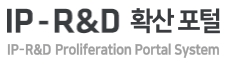 IP-R&D 확산포탈
